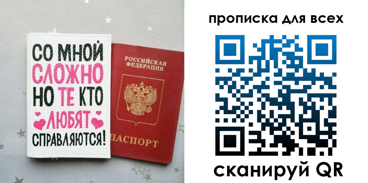 прописка паспорт в Ишиме
