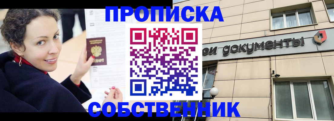 временная регистрация 2025 в Ишиме