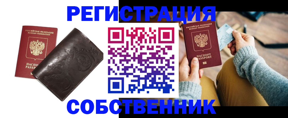 регистрация для дет. сада в Ишиме