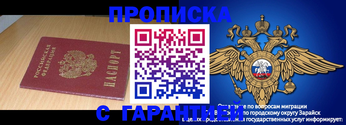 прописка для кредита в Ишиме